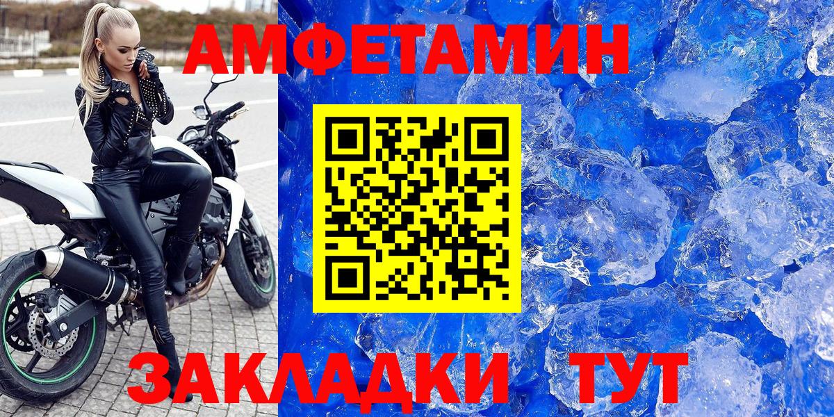 Amphetamine Premium Снежинск