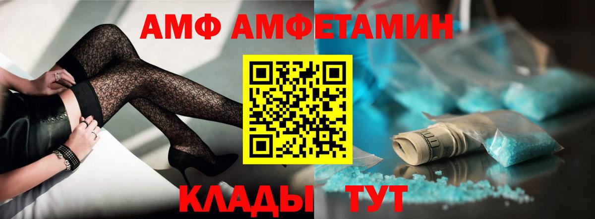 Снежинск  Amphetamine Premium  Вход с VPN 