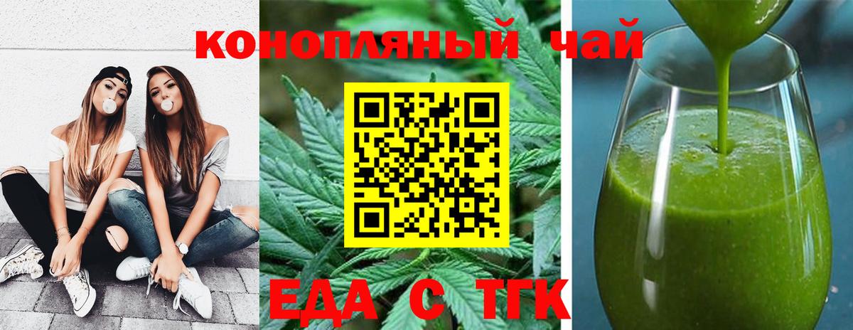 Снежинск  Еда ТГК конопля  Вход с VPN 