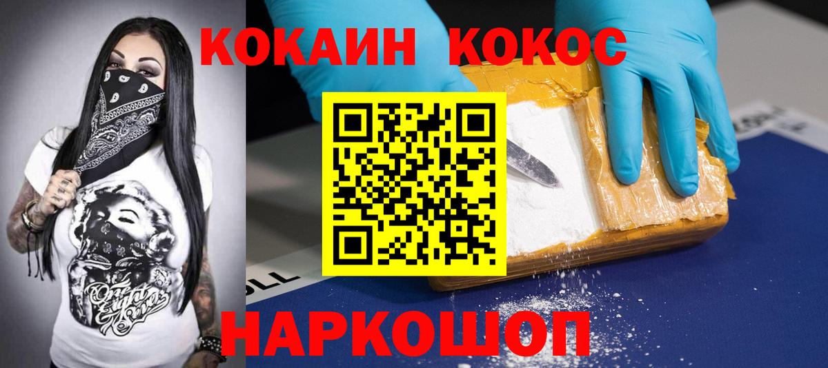 Кокаин  COCAIN Перу  Вход с VPN  Снежинск  Cocaine Боливия 