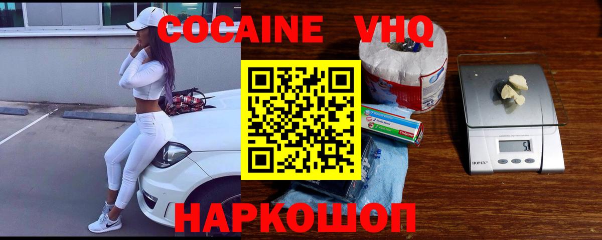Cocaine Колумбийский Снежинск