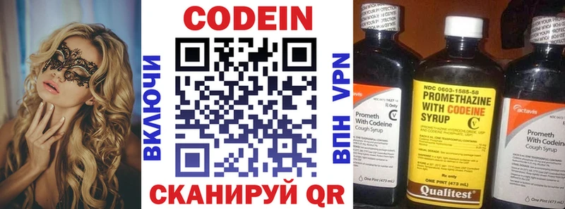 Кодеин напиток Lean (лин) что такое Снежинск