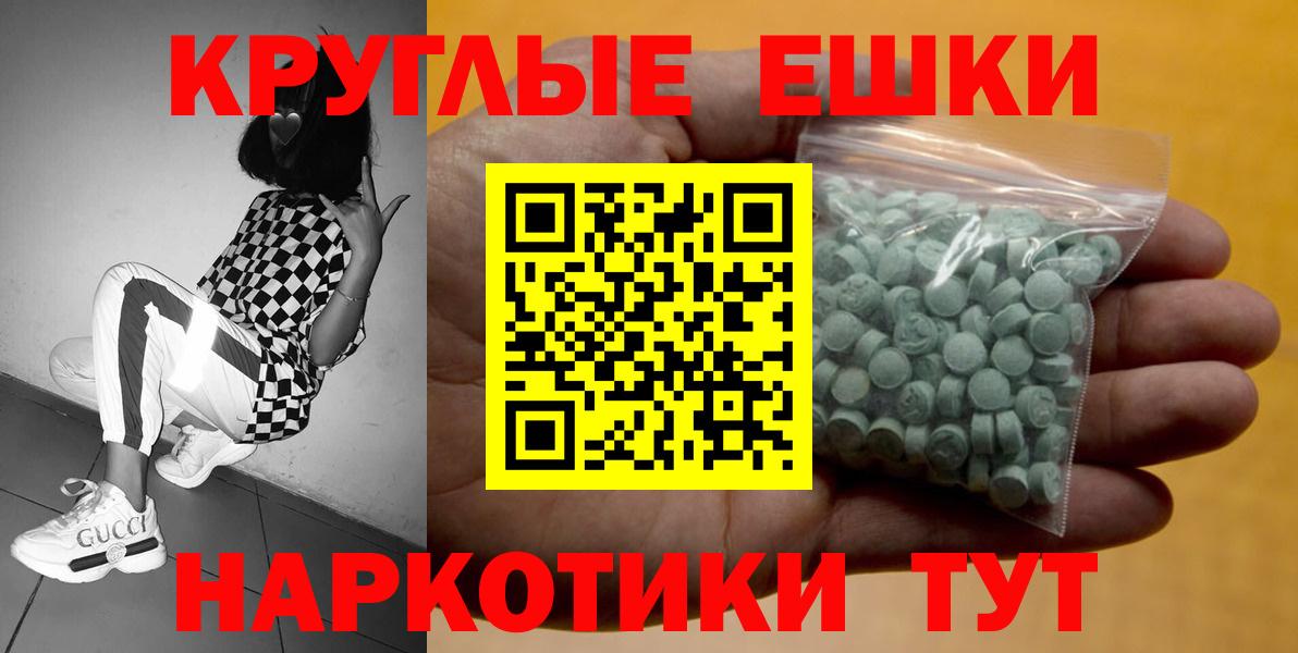ЭКСТАЗИ  ЭКСТАЗИ XTC  закладки  Снежинск  Вход с VPN 