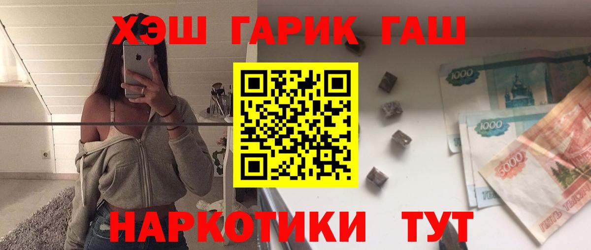 Гашиш Cannabis  Вход с VPN  Гашиш  Снежинск  Гашиш индика сатива 