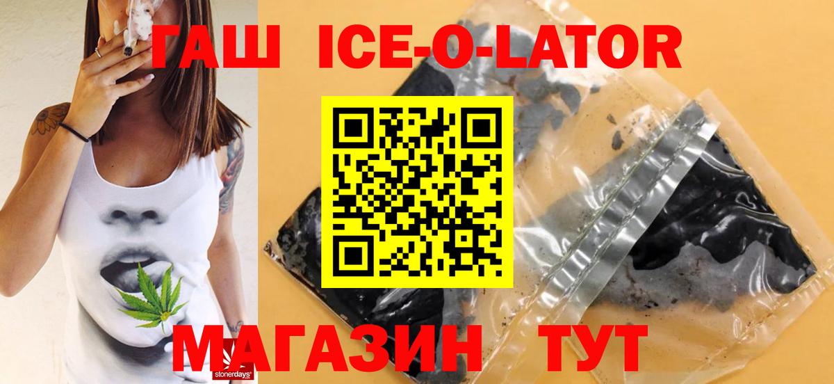 Гашиш убойный Снежинск