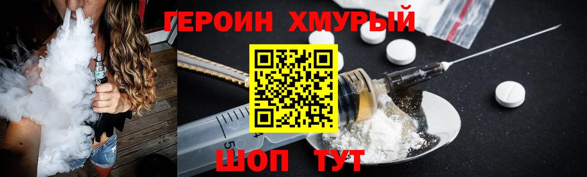 Героин  ГЕРОИН афганец  Вход с VPN  Снежинск 