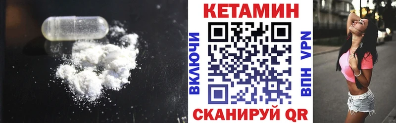 КЕТАМИН ketamine  наркотики  Снежинск 