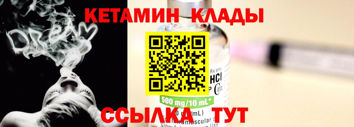 Кетамин ketamine  КЕТАМИН VHQ  Вход с VPN  Снежинск 