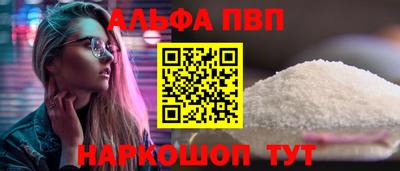 ALPHA PVP Тула