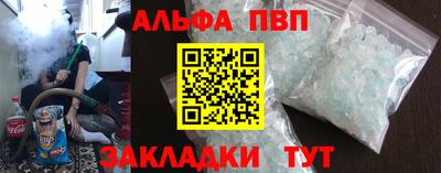 ALPHA PVP Тула