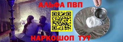 ALPHA PVP Тула
