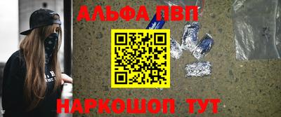 ALPHA PVP Тула