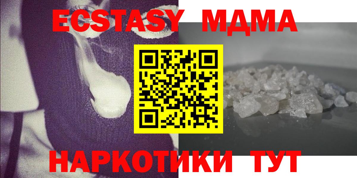 Снежинск  MDMA молли  Вход с VPN  MDMA молли 