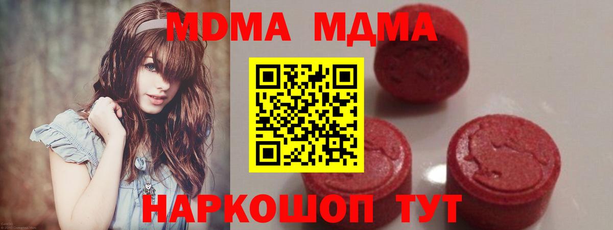 MDMA кристаллы Снежинск