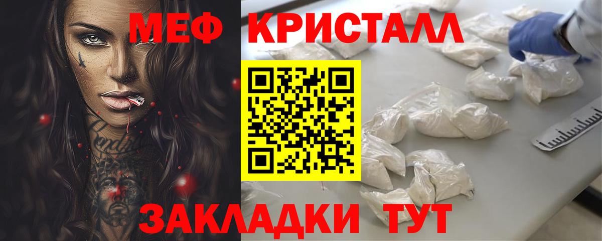 МЯУ-МЯУ  МЯУ-МЯУ мука  Вход с VPN  Мефедрон  Снежинск  МЯУ-МЯУ VHQ 