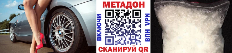 МЕТАДОН мёд  наркота  Снежинск 