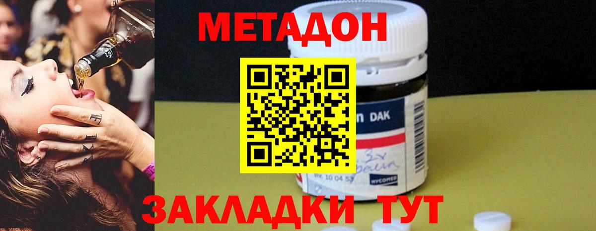 МЕТАДОН VHQ  Вход с VPN  MEGA ONION  Снежинск 
