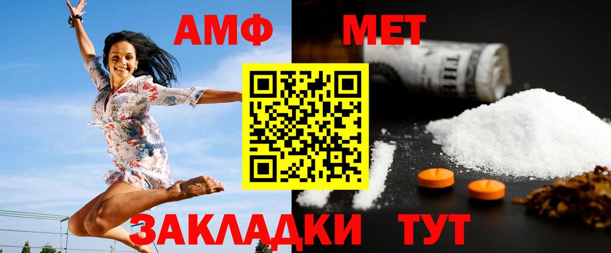 Снежинск  МЕТАМФЕТАМИН Декстрометамфетамин 99.9%  МЕТАМФЕТАМИН Декстрометамфетамин 99.9%  Вход с VPN 
