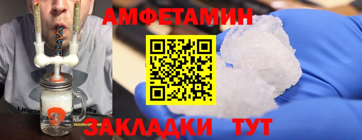 МЕТАМФЕТАМИН мет Снежинск