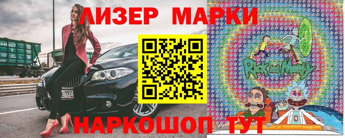 Наркотические марки 1,5мг  купить закладку  Снежинск  Вход с VPN  Наркотические марки 1,5мг 