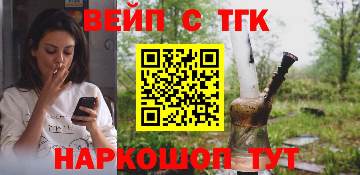 Дистиллят ТГК вейп с тгк  Вход с VPN  Снежинск  Дистиллят ТГК THC oil 