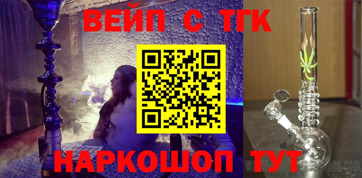 Дистиллят ТГК вейп с тгк Снежинск